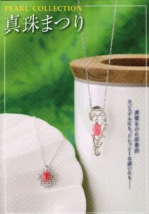 真珠まつり