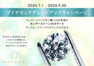 富山のブライダルジュエリー