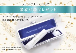 富山のブライダルリング