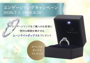 富山のブライダルリング